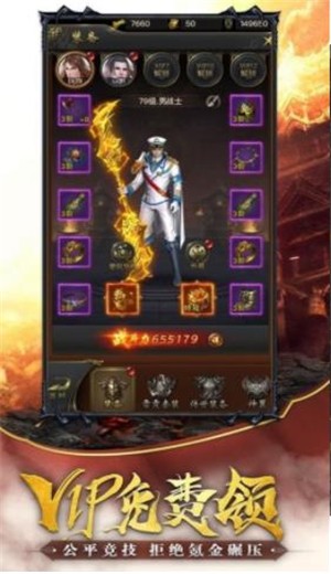 热血传奇玛法复兴截图