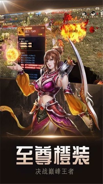 龙城星耀传奇公益服截图