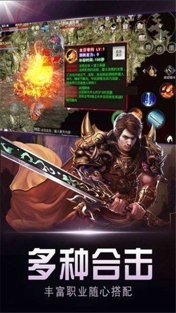 龙城星耀传奇公益服截图