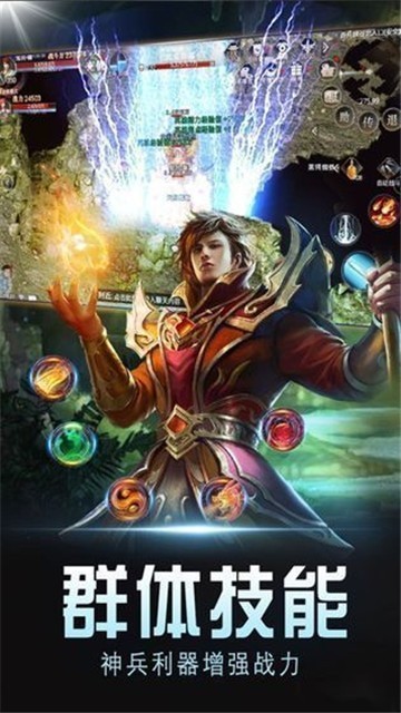 龙城星耀传奇公益服截图