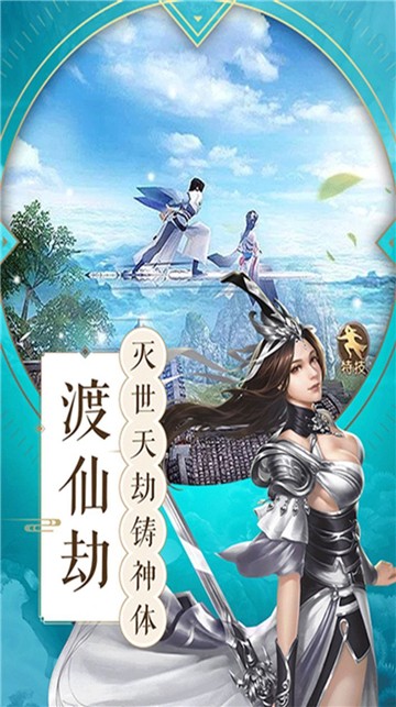 千星传说