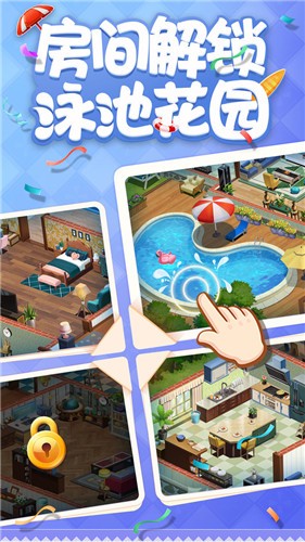 家居改造王1.0.52
