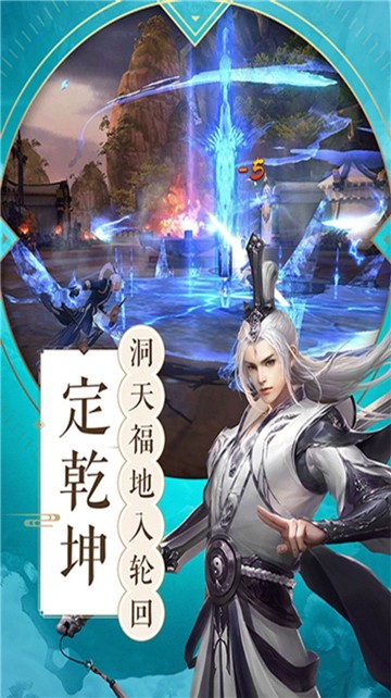 千星传说