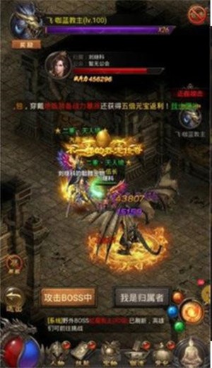 火龙超变皇图传奇