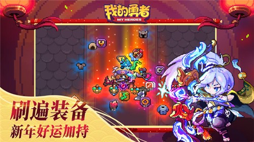 我的勇者6.3.4