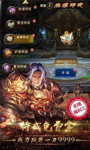 赤月攻沙bt公益服