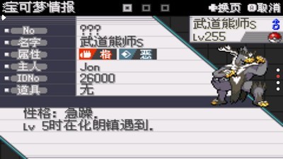 口袋妖怪剑盾铠之孤岛手游截图