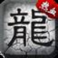 特戒城主传奇