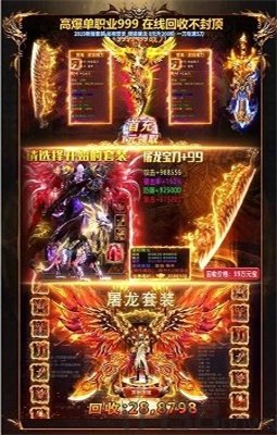 热血战歌之创世神器