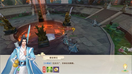 一笑问仙截图