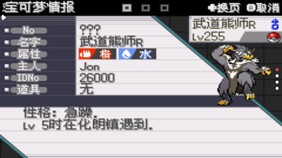 口袋妖怪剑盾铠之孤岛手游