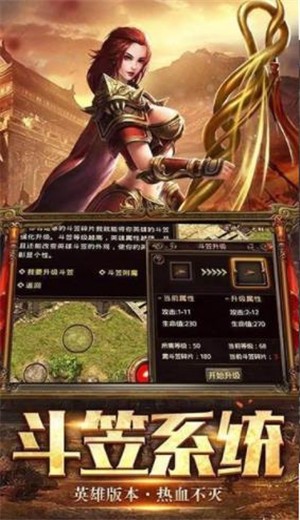 热血战歌之创世神器1.98