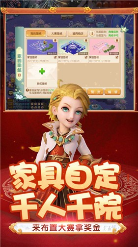 梦幻西游1.310.0