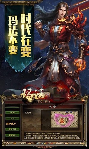 超级道士传奇神途