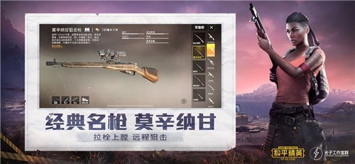 和平精英云
