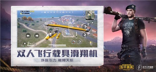 和平精英云