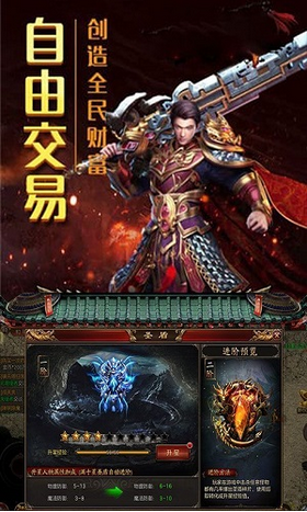 梁山传奇复古