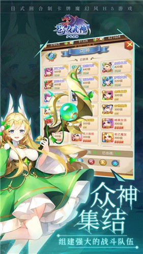 苍之女武神1.0.25