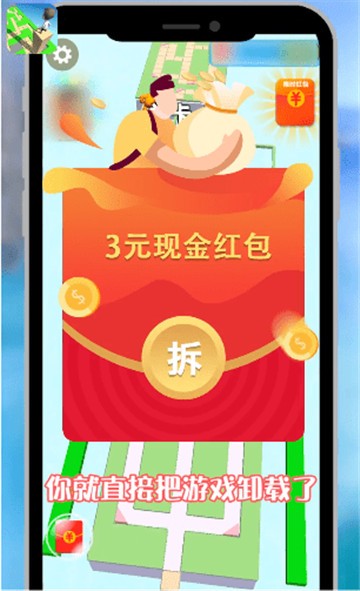 搬砖变首富