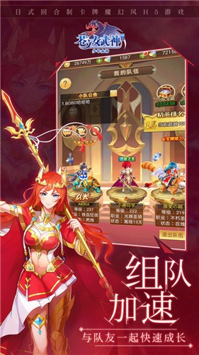 苍之女武神1.0.25