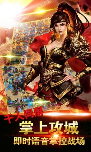 怒剑传奇手游