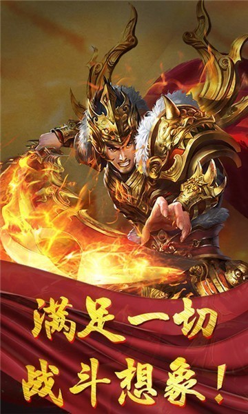 火龙超变超爆传奇