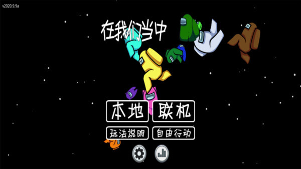 在我们之间灭霸模式