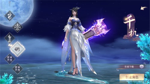 一笑问仙