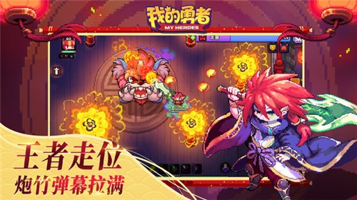我的勇者6.3.4