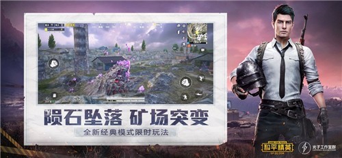 和平精英云