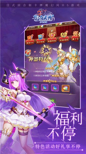 苍之女武神1.0.25