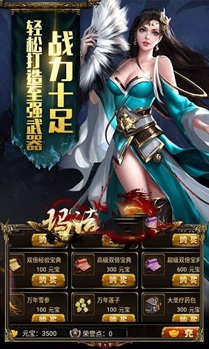 怒剑传奇手游