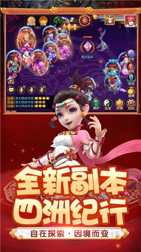 梦幻西游1.310.0