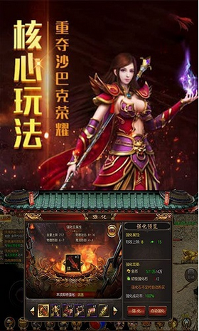 梁山传奇复古