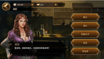 远航