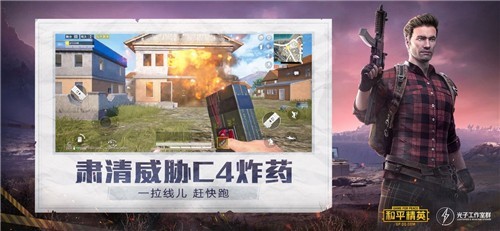 和平精英云