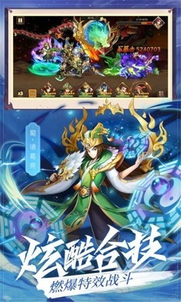 放置群雄三国霸王