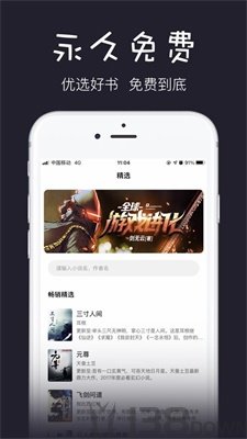 黑石小说