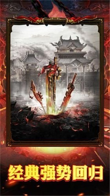 血饮天下霸者龙城截图