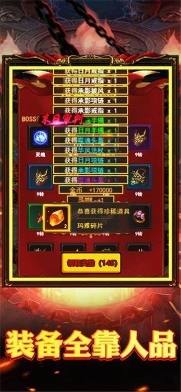 血饮天下霸者龙城截图