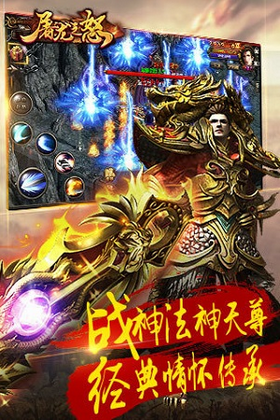 屠龙之怒H5
