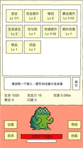 我选技闯关1.25