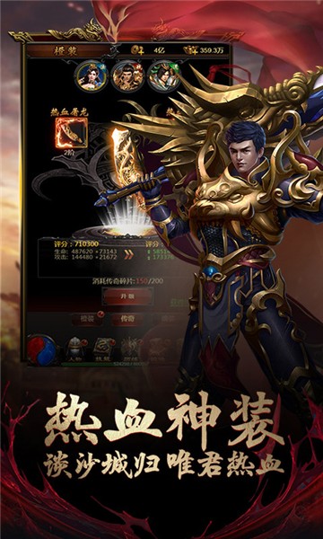 沙城争霸无惧