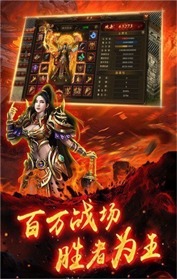 烈焰至尊蓝月传奇