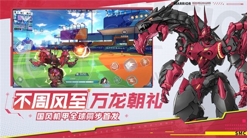 机动都市阿尔法1.0.10580