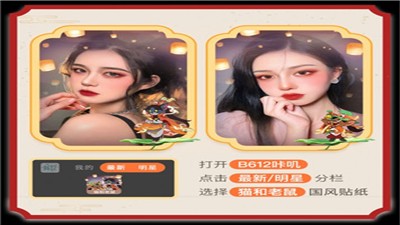 猫和老鼠B612咔叽联动
