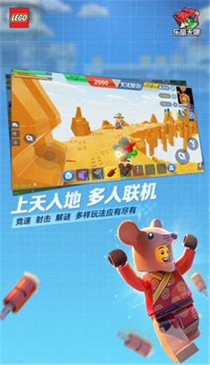 乐高无限0.7.25