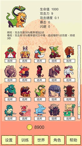 我选技闯关1.25