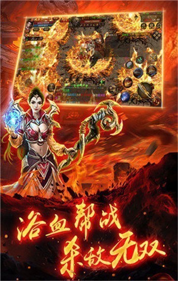 烈焰至尊蓝月传奇