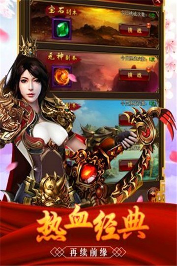 1.80良心合击传奇